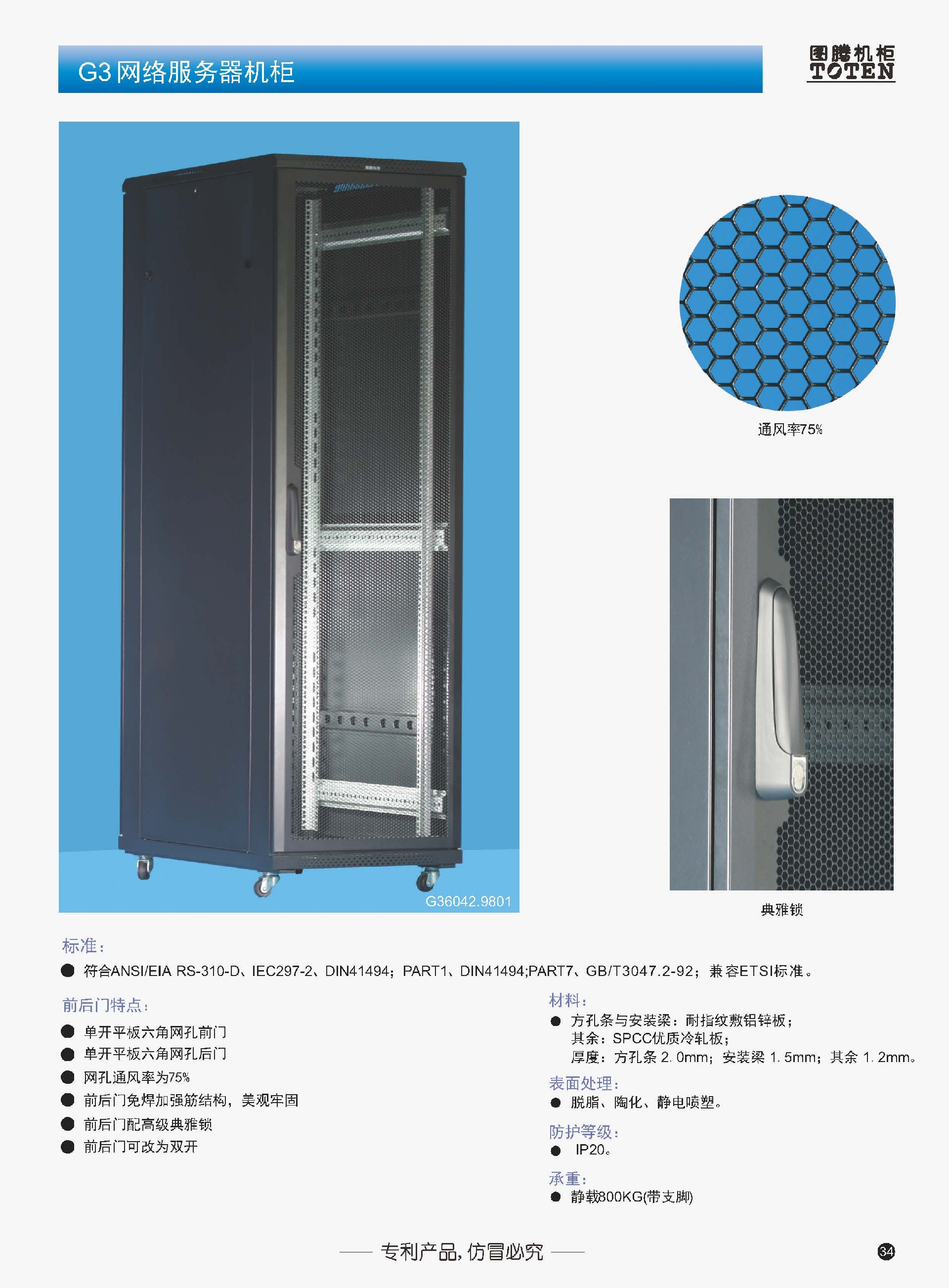 32-39-G機柜_頁面_3.jpg